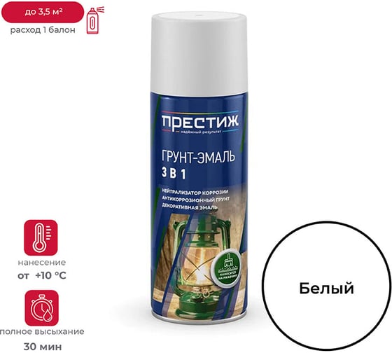 Изображение товара Грунт- эмаль по ржавчине ПРЕСТИЖ белая 425 мл аэрозоль 260684