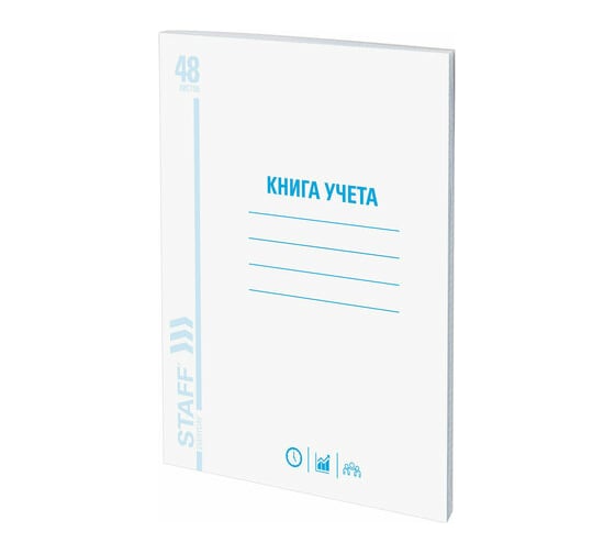 Изображение товара Книга учета 20 шт в упаковке Staff 48л клетка обложка из мелованного картона блок офсет А4 200х290мм  130055