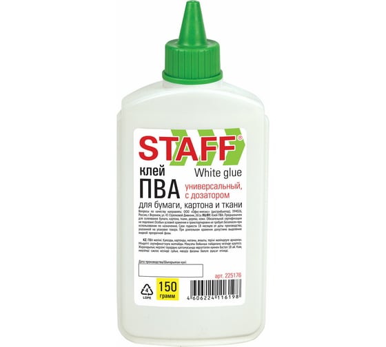 Изображение товара Клей ПВА 40 шт в упаковке Staff EVERYDAY 150 г с дозатором  225176