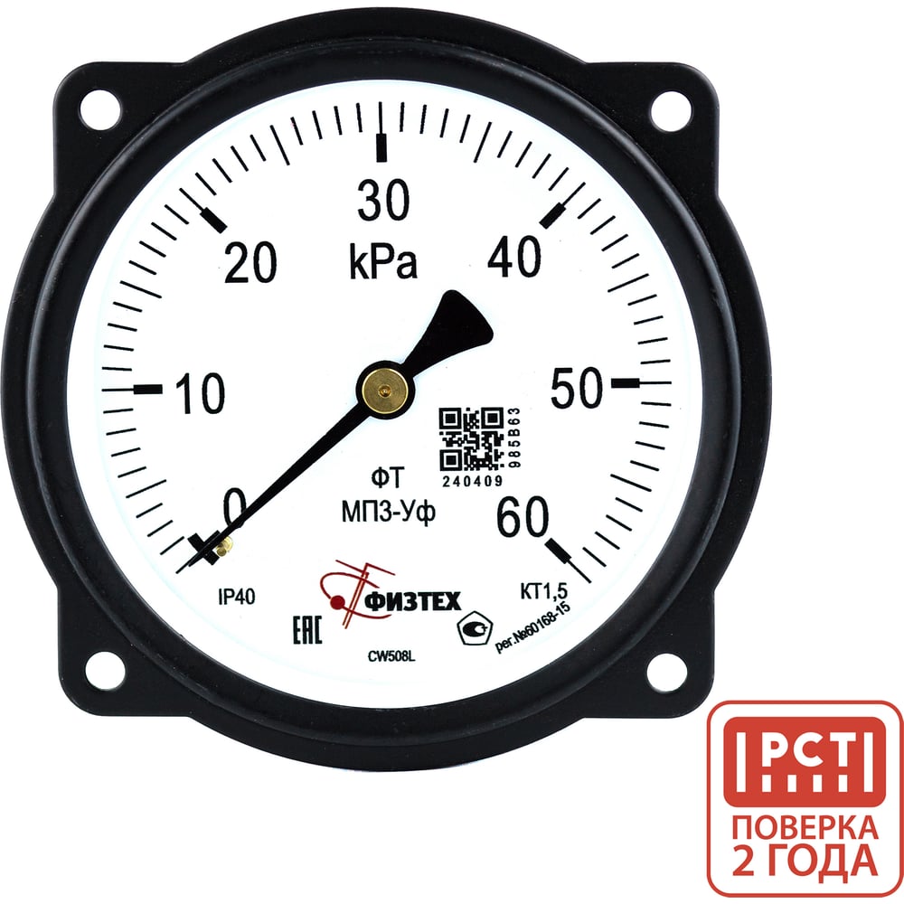 Изображение товара Манометр Физтех АО МП3-Уф 0-60 кПа кт.1,5 d.100 IP40 осевое соединение