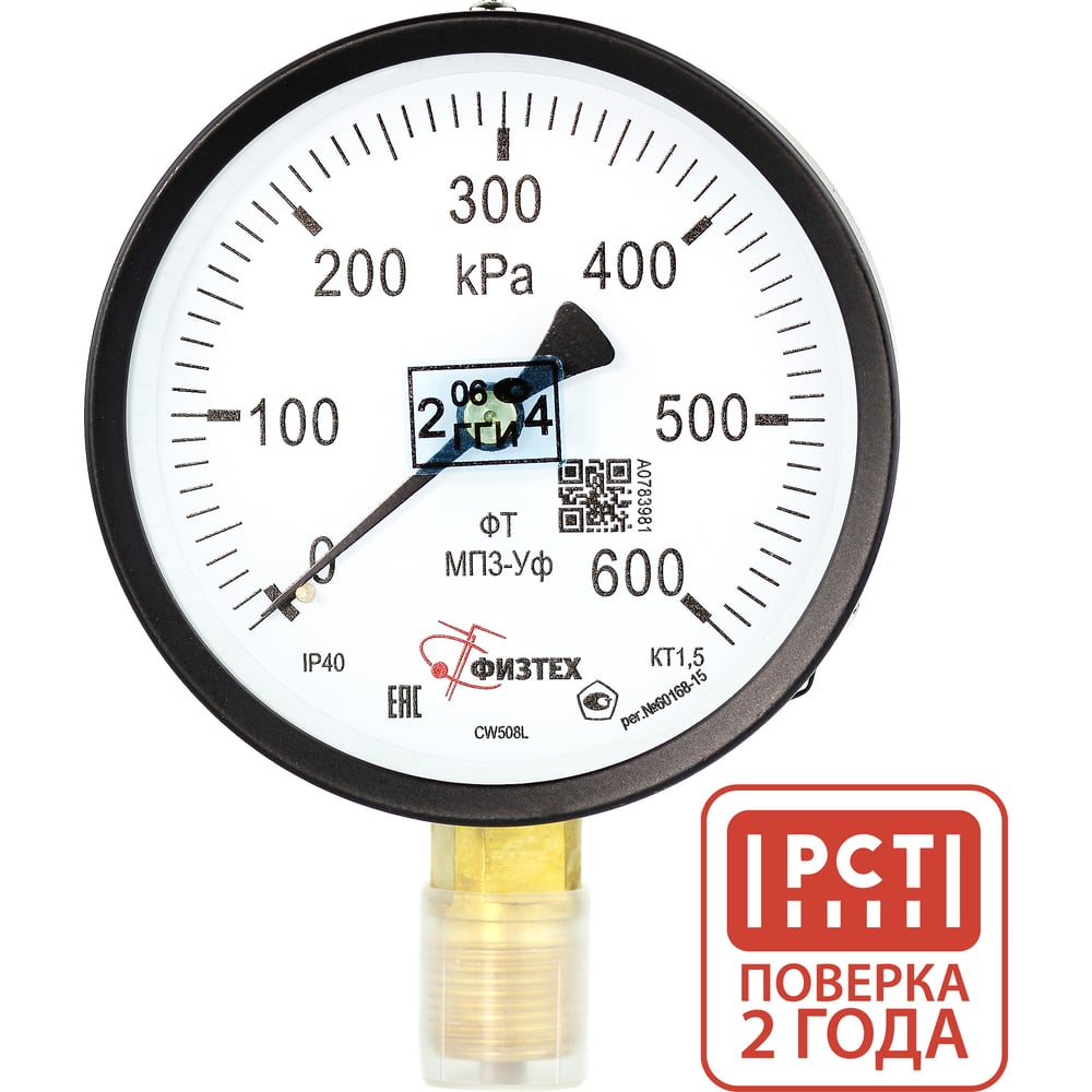 Изображение товара Манометр ПО Физтех АО МП3-Уф 0-600 кПа класс 1.5 IP40 G1/2 диам 100