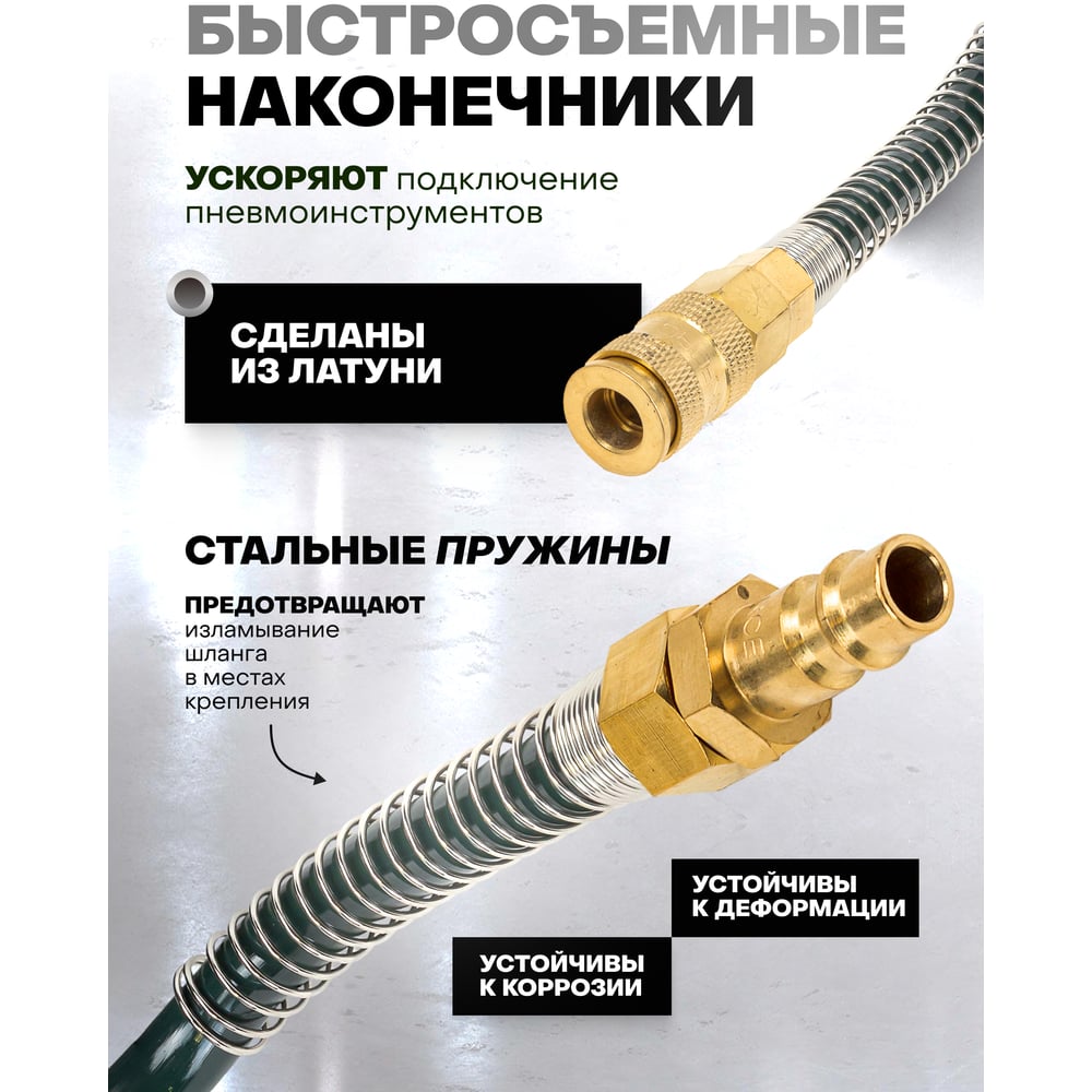Изображение товара Шланг витой полиуретановый Rockforce 8х12 мм 10 м с быстроразъемами Изображение товара Шланг витой полиуретановый Rockforce 8х12 мм 10 м с быстроразъемами