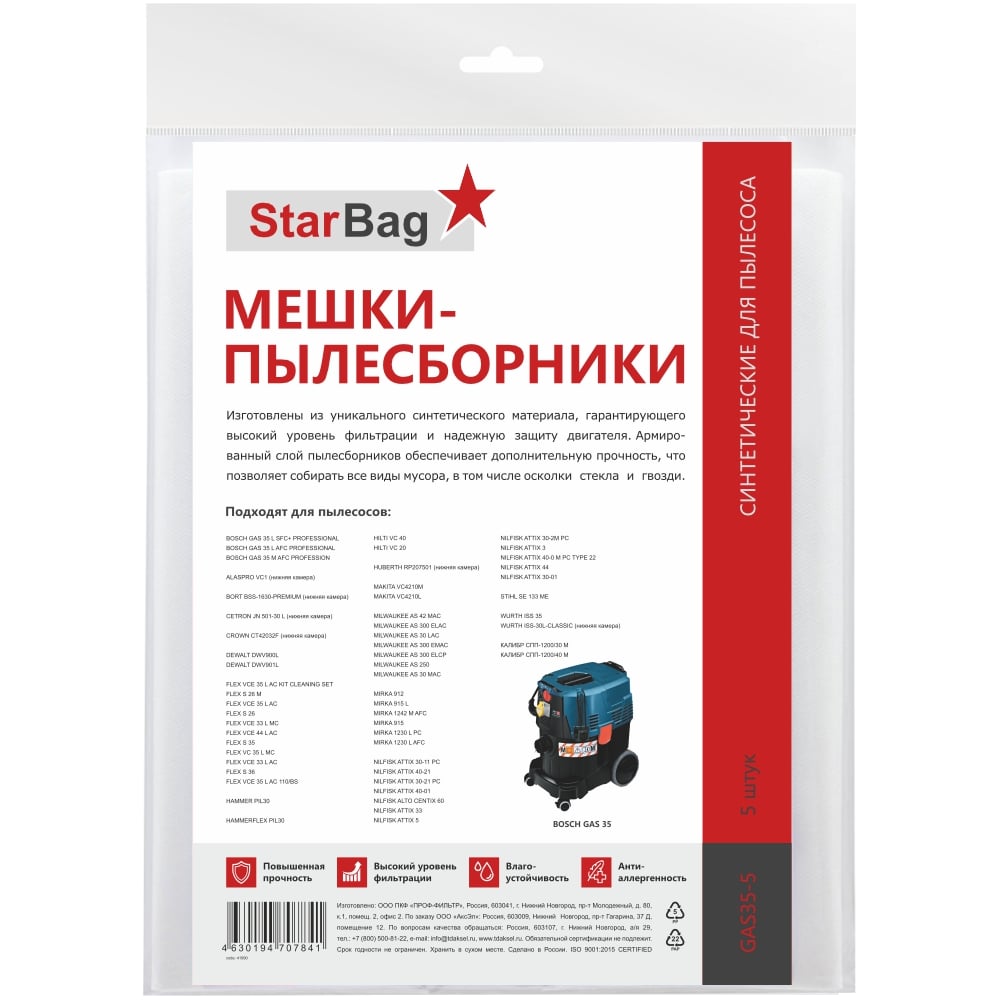 Изображение товара Мешки-пылесборники синтетические для пылесоса, 5 шт StarBag GAS35-5