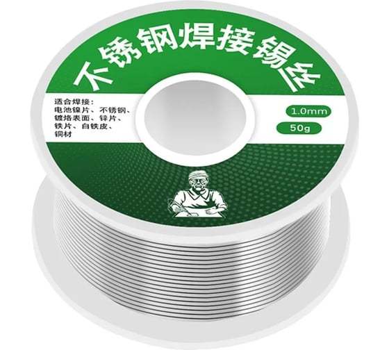 Изображение товара Универсальная оловянная проволока для пайки электроники Vitatools 50 грамм olovyannaya-provoloka-50gramm