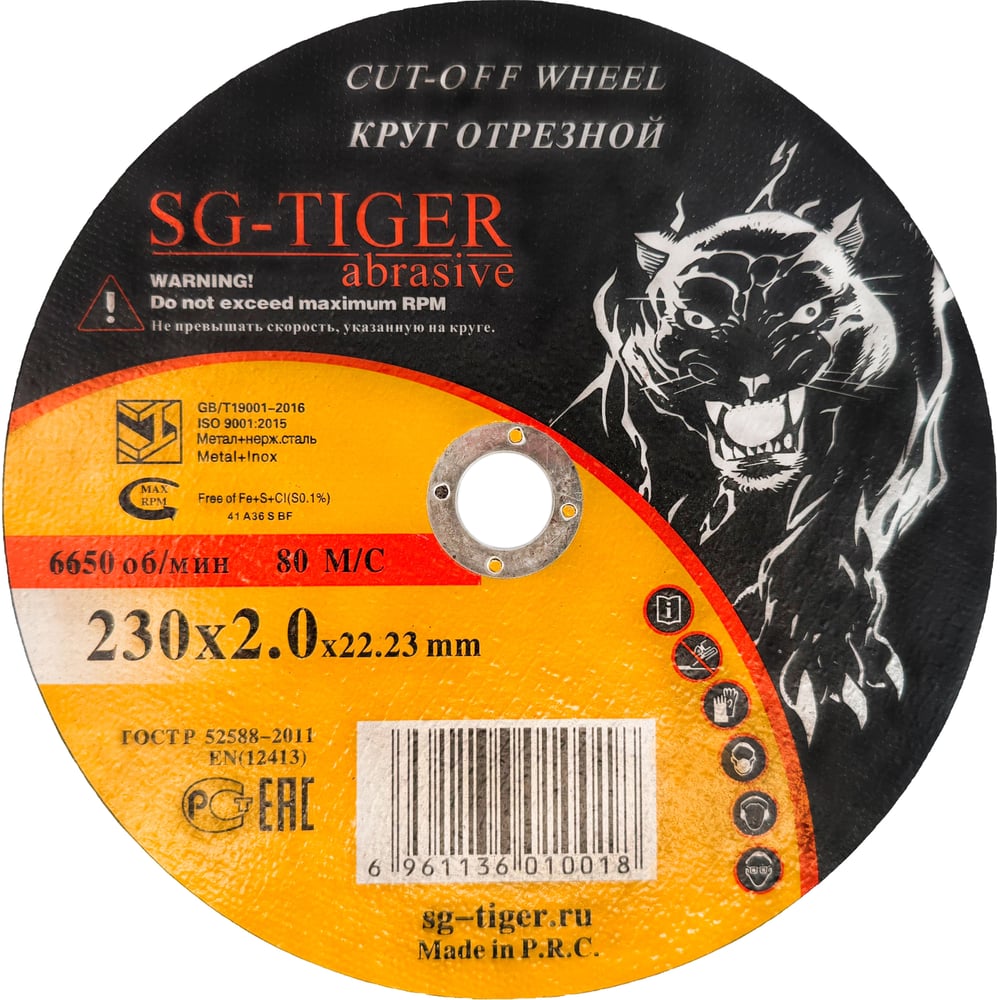 Изображение товара Круг отрезной по металлу TIGER ABRASIVE 230 мм 2 мм электрокорунд