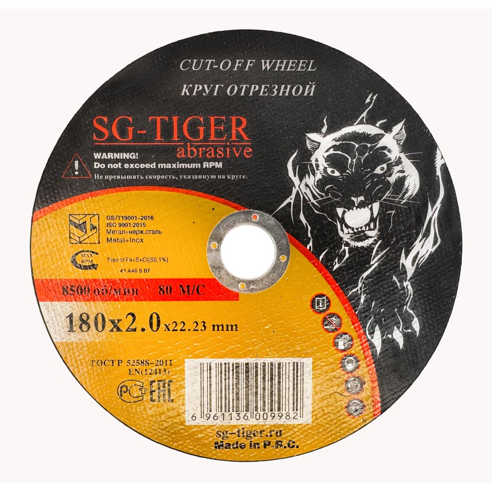 Изображение товара Круг отрезной по металлу (180х2.0х22.2 мм) TIGER ABRASIVE 00-00000042