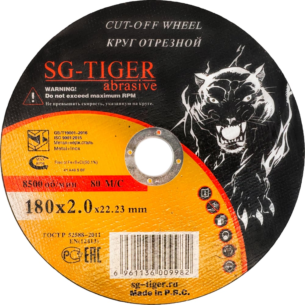 Изображение товара Круг отрезной по металлу TIGER ABRASIVE 180x2.0x22.2 мм