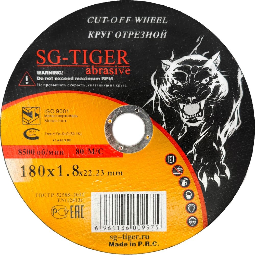 Изображение товара Круг отрезной по металлу 180 мм TIGER ABRASIVE 00-00000037