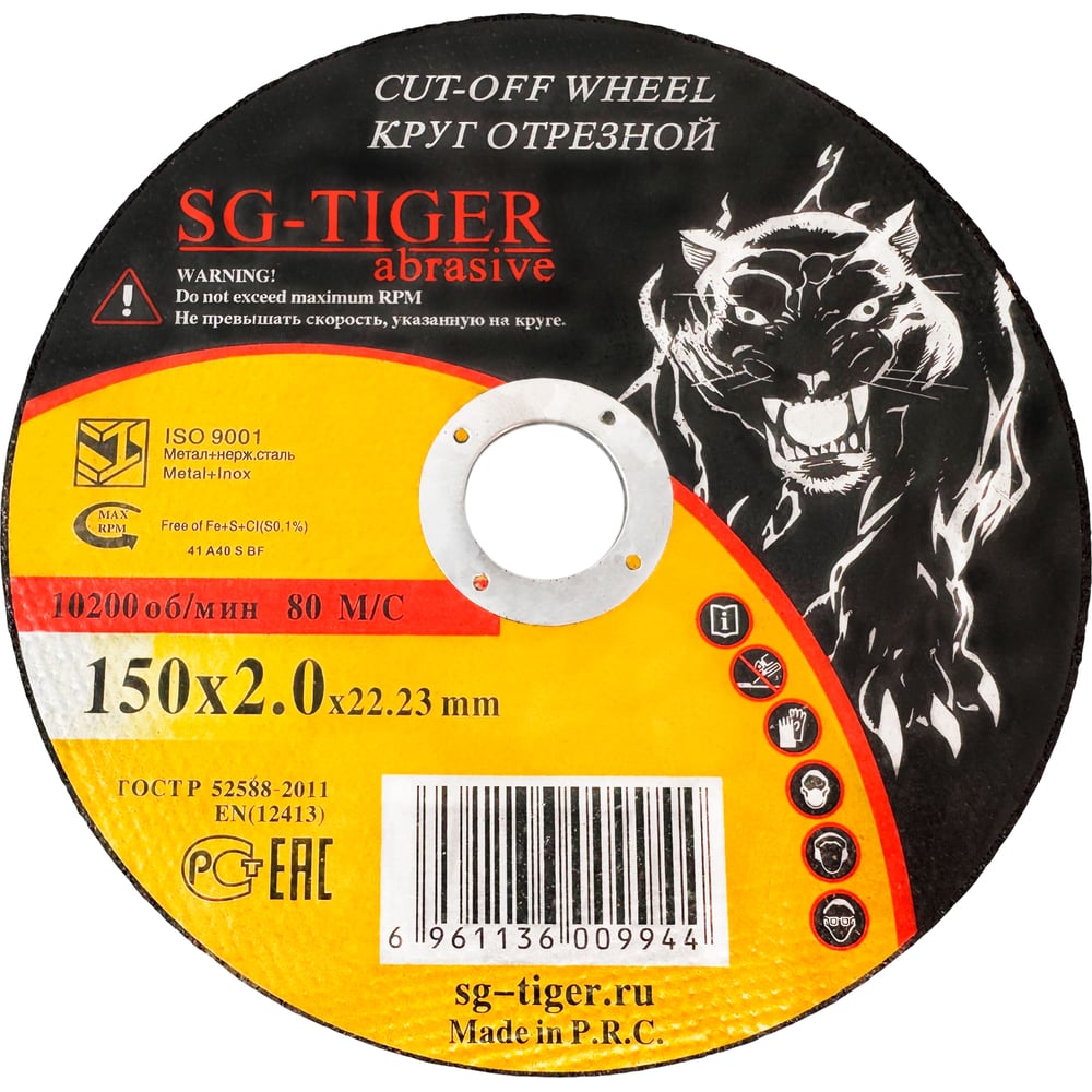 Изображение товара Отрезной круг по металлу 150 мм 2 мм TIGER ABRASIVE