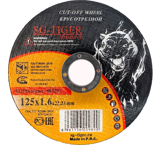 Изображение товара Круг отрезной по металлу (125х1.6х22.2 мм) TIGER ABRASIVE 00-00000069