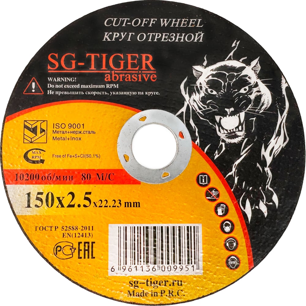 Изображение товара Круг отрезной по металлу 150 мм 2.5 мм TIGER ABRASIVE