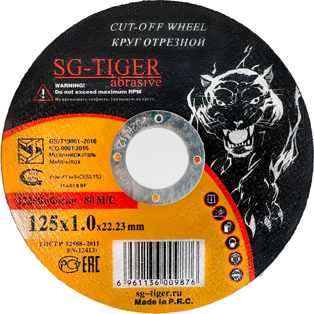 Изображение товара Круг отрезной по металлу TIGER ABRASIVE 125х1.0х22.2 мм