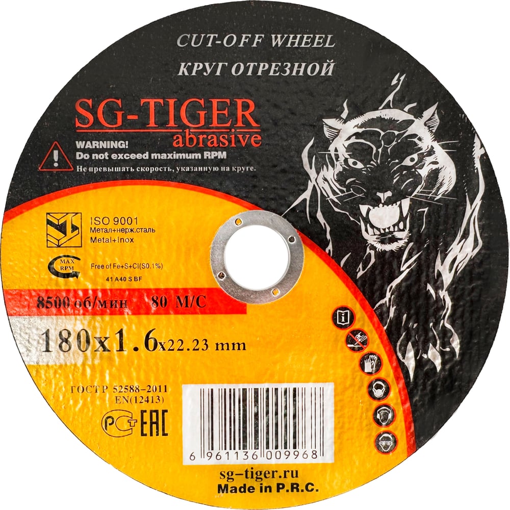 Изображение товара Круг отрезной по металлу 180 мм TIGER ABRASIVE электрокорунд Твердость высокая