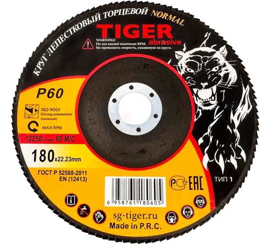 Изображение товара Круг зачистной лепестковый NORMAL (180х22 мм; P60) TIGER ABRASIVE 00-00000143