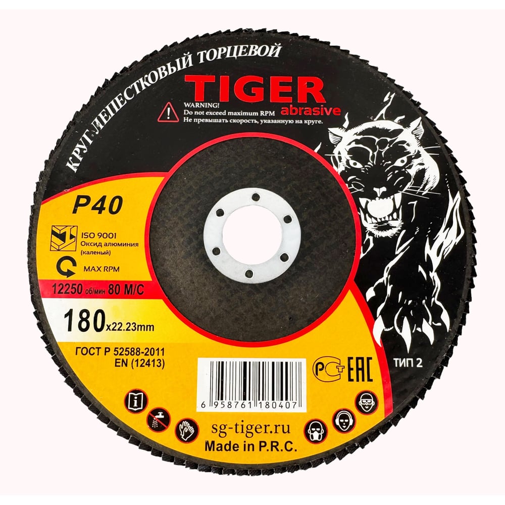 Изображение товара Круг зачистной лепестковый NORMAL (180х22 мм; P40) TIGER ABRASIVE 00-00000142