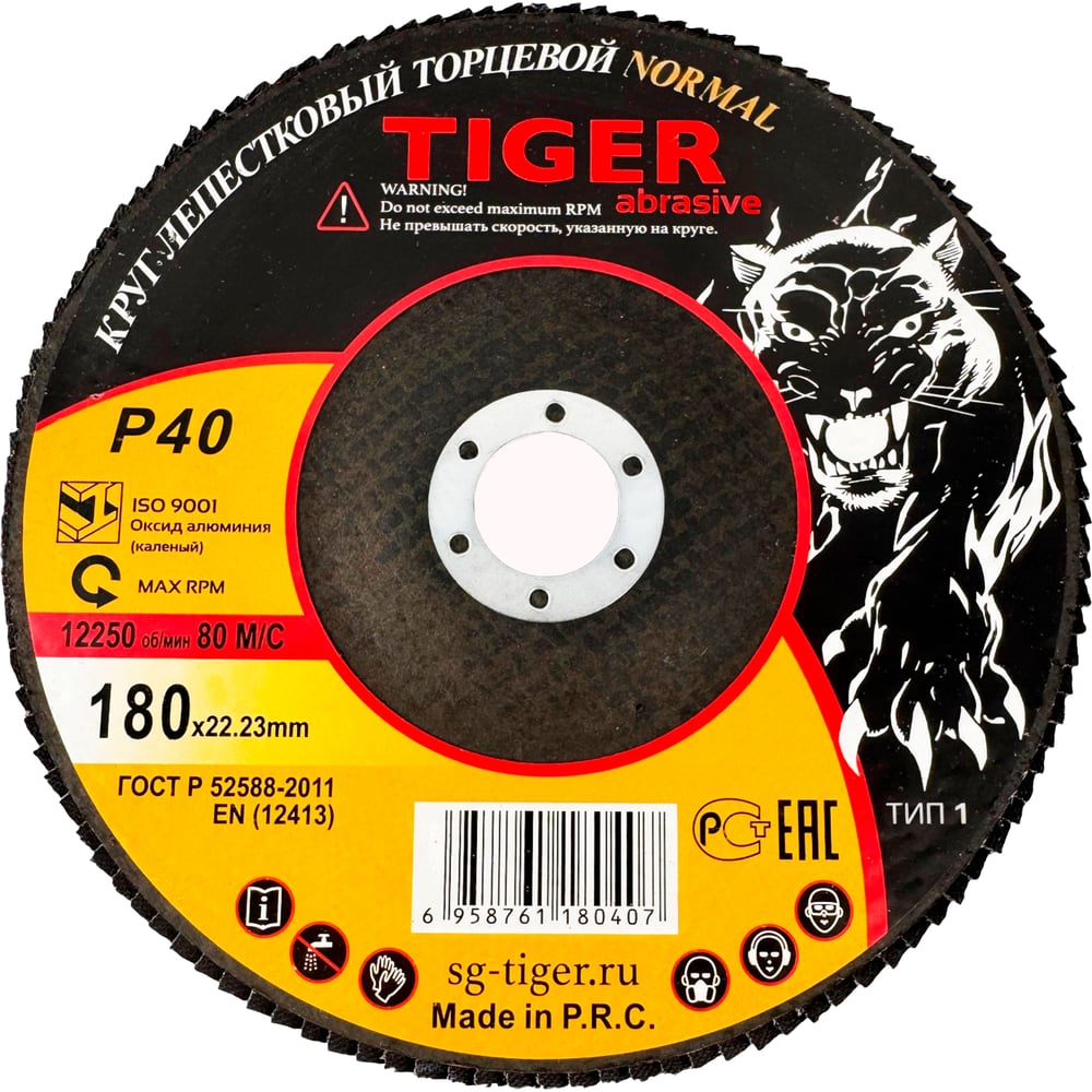 Изображение товара Круг зачистной лепестковый NORMAL 180 мм P40 для металла TIGER ABRASIVE