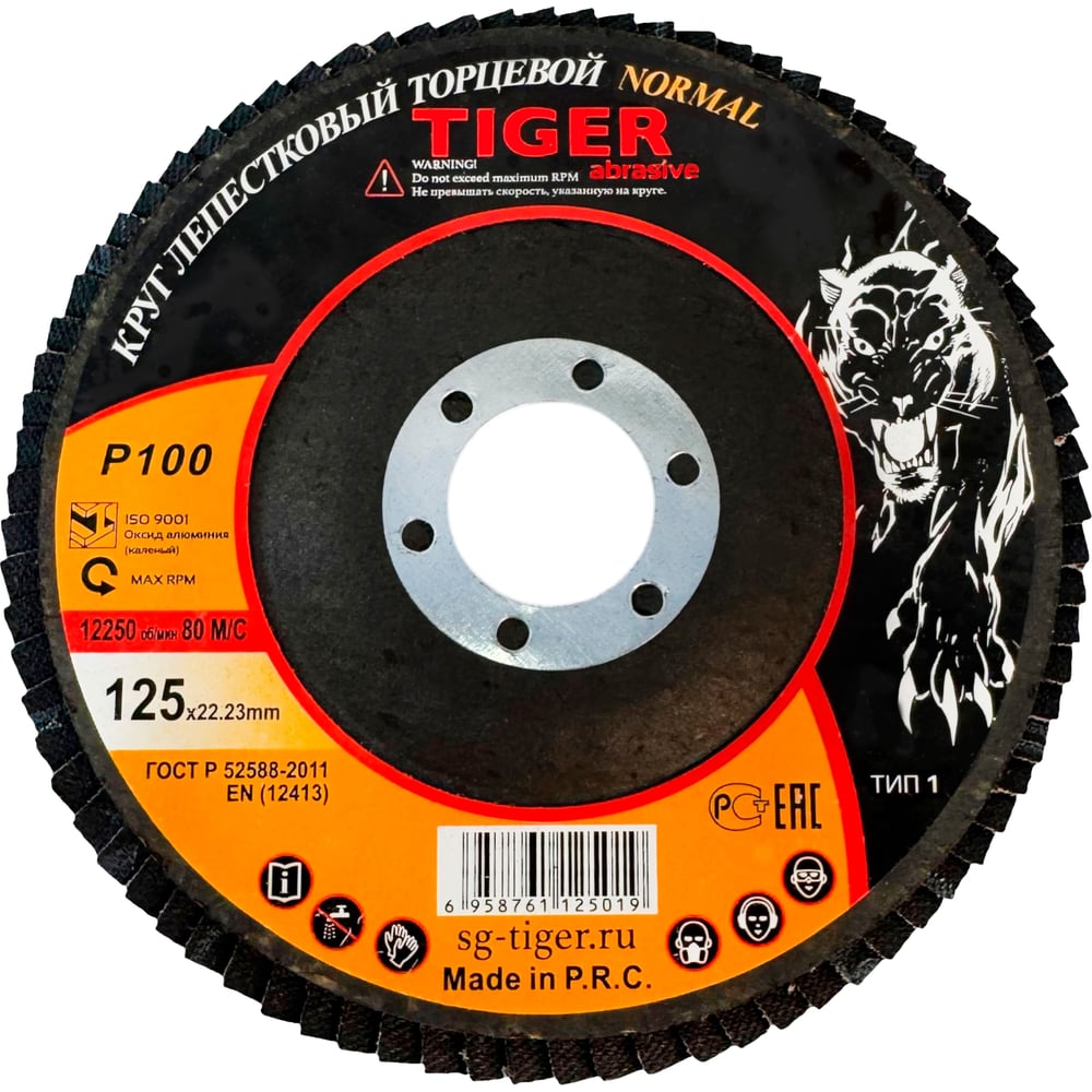 Изображение товара Круг зачистной лепестковый NORMAL (125х22 мм; P100) TIGER ABRASIVE 00-00000136