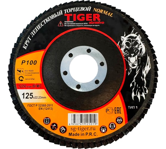 Изображение товара Круг зачистной лепестковый NORMAL (125х22 мм; P100) TIGER ABRASIVE 00-00000136