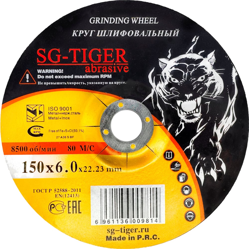 Изображение товара Диск зачистной абразивный 150х6х22.2 мм TIGER ABRASIVE для металла