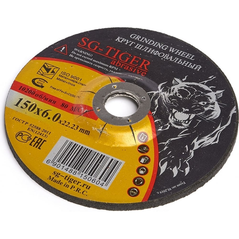 Абразивный зачистной диск Tiger Abrasive диск зачистной по камню dexter 125x22 2x6 мм
