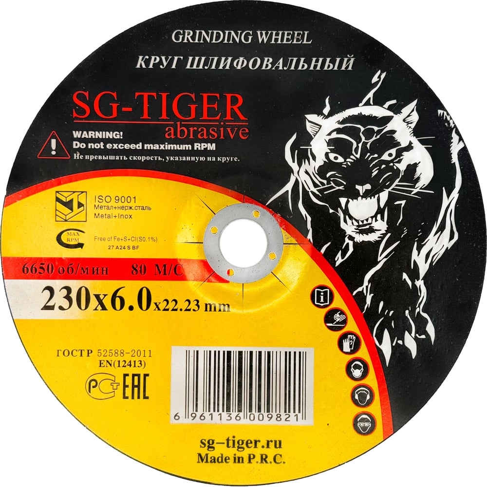 Изображение товара Диск зачистной абразивный (230х6х22.2 мм) TIGER ABRASIVE 00-00000131