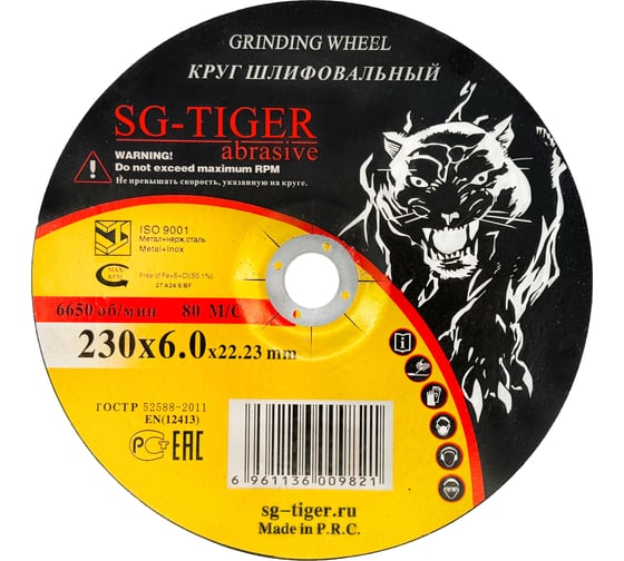 Изображение товара Диск зачистной абразивный (230х6х22.2 мм) TIGER ABRASIVE 00-00000131