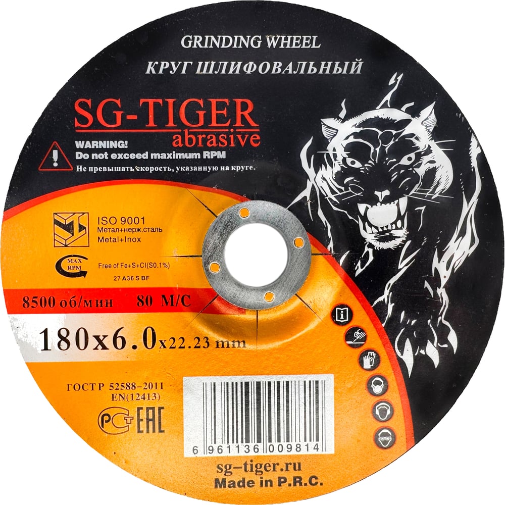 Изображение товара Диск зачистной абразивный TIGER ABRASIVE 180х6х22.2 мм для металла