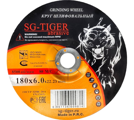 Изображение товара Диск зачистной абразивный (180х6х22.2 мм) TIGER ABRASIVE 00-00000128