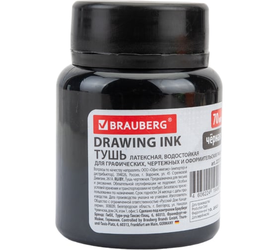 Изображение товара Чертежная тушь BRAUBERG 70мл черная, водостойкая, латексная черчение,графика, оформление, 60 шт 227373