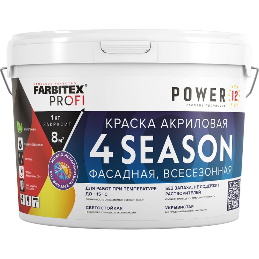 Изображение товара Краска акриловая фасадная всесезонная 4 Season (3 кг / 2.05 л) FARBIT Farbitex 4300015898