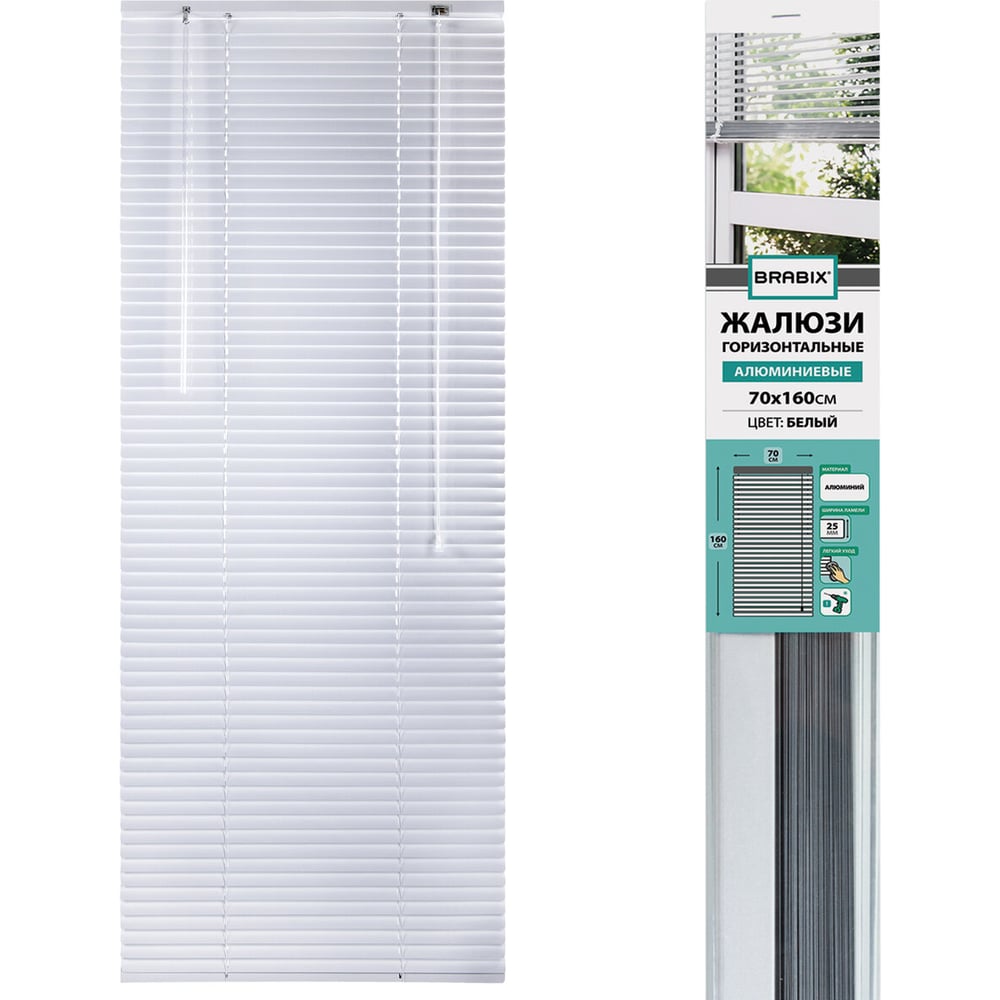 Изображение товара Горизонтальные алюминиевые жалюзи BRABIX 70x160 см серый офисный стиль