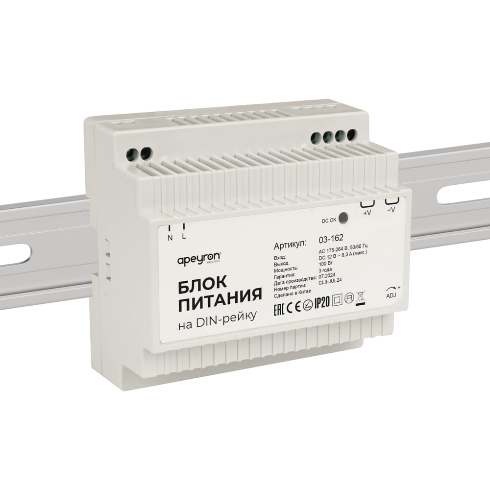 Изображение товара Блок питания Apeyron на DIN рейку 12В 100Вт 8,3А