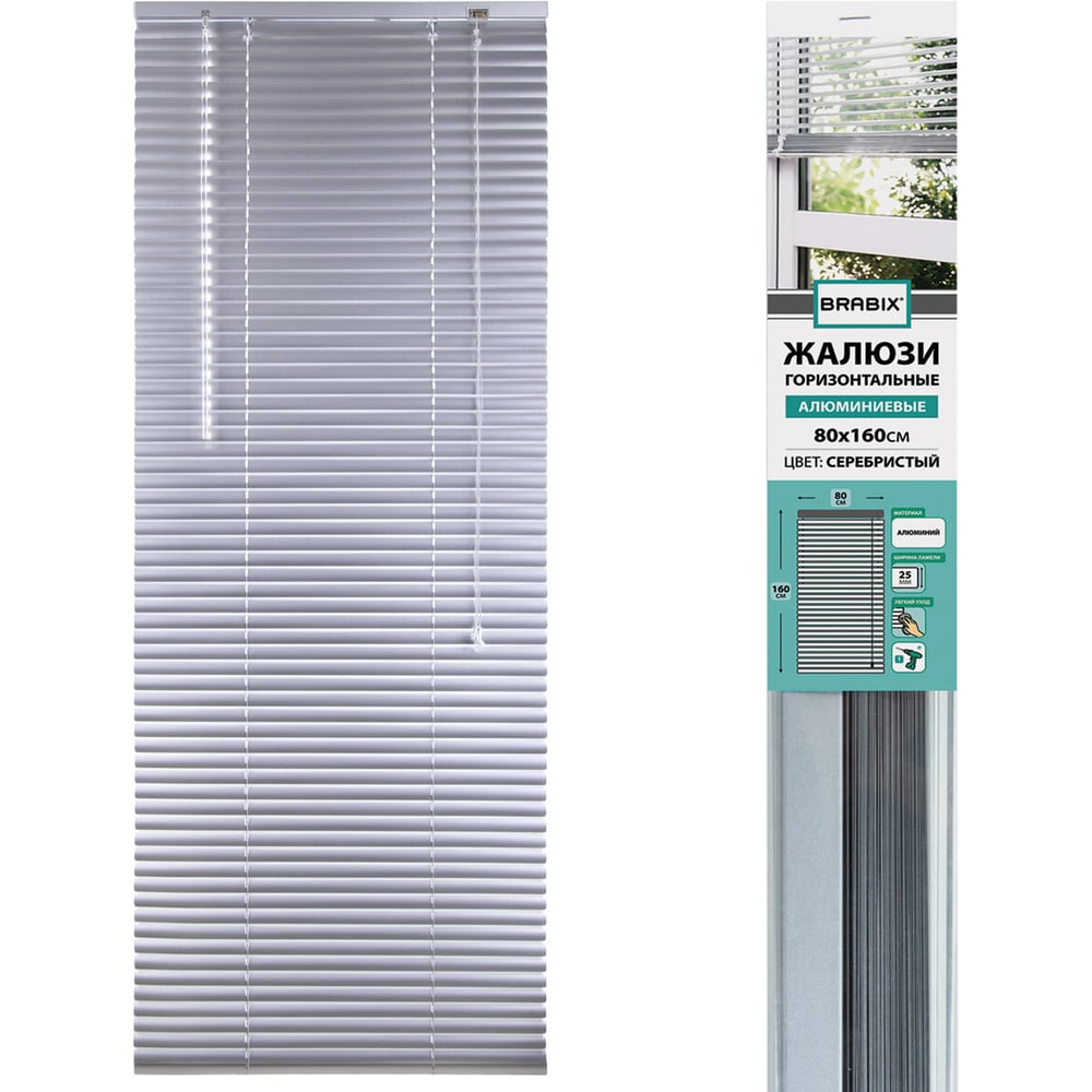 Изображение товара Горизонтальные алюминиевые жалюзи BRABIX 80x160 см серые