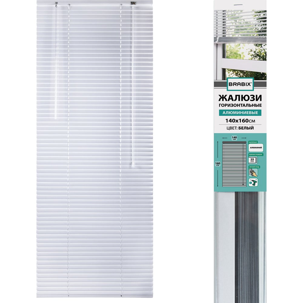 Изображение товара Горизонтальные жалюзи BRABIX 140x160 см алюминий белый