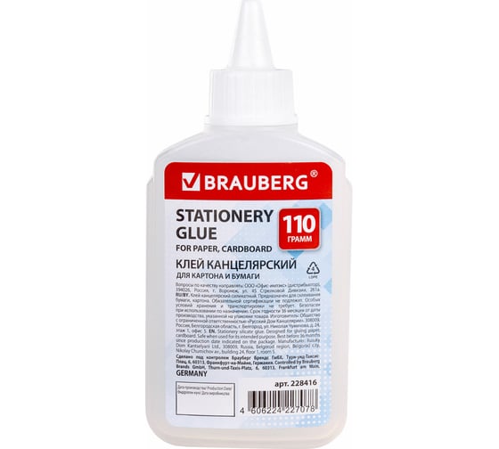 Изображение товара Клей канцелярский 50 шт в упаковке BRAUBERG силикатный для бумаги картона 110 г.  228416
