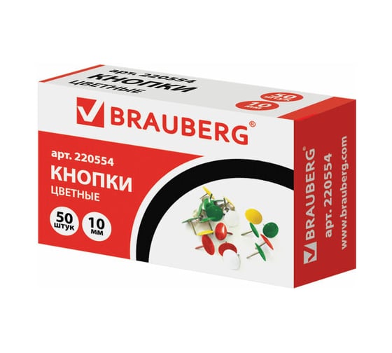 Изображение товара Кнопки канцелярские 100 шт в упаковке BRAUBERG металл. цветные 10мм 50 шт. в карт. коробке  220554
