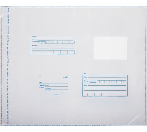 Изображение товара Конверт-пакеты BRAUBERG полиэтилен C3 320х355 мм, до 500 л отрывная лента "Куда-Кому" комплект 50 шт 112206