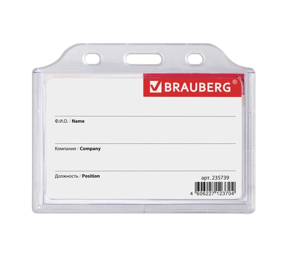 Изображение товара Бейдж 10 шт в упаковке BRAUBERG горизонтальный жесткокаркасный 55х85мм без держателя ПРОЗРАЧНЫЙ  235739