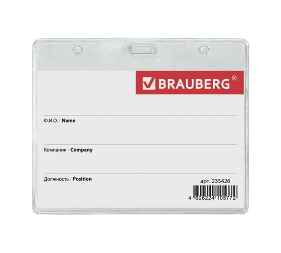 Изображение товара Бейдж-карман 48 шт в упаковке BRAUBERG горизонтальный 60х90мм без держателя 235426