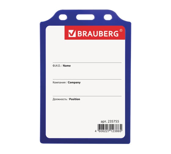 Изображение товара Бейдж 10 шт в упаковке BRAUBERG вертикальный жесткокаркасный (105х75мм) без держателя СИНИЙ  235755
