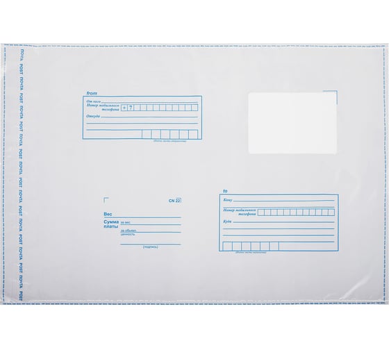 Изображение товара Конверт-пакеты BRAUBERG полиэтилен E4 280х380 мм, до 500 л, отрывная лента "Куда-Кому" комплект 50 шт 112202