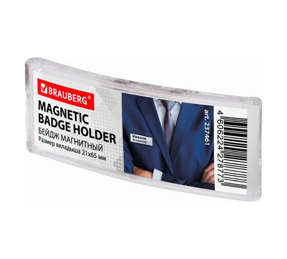 Изображение товара Магнитный бейдж BRAUBERG изогнутый, 21х65 мм 237461
