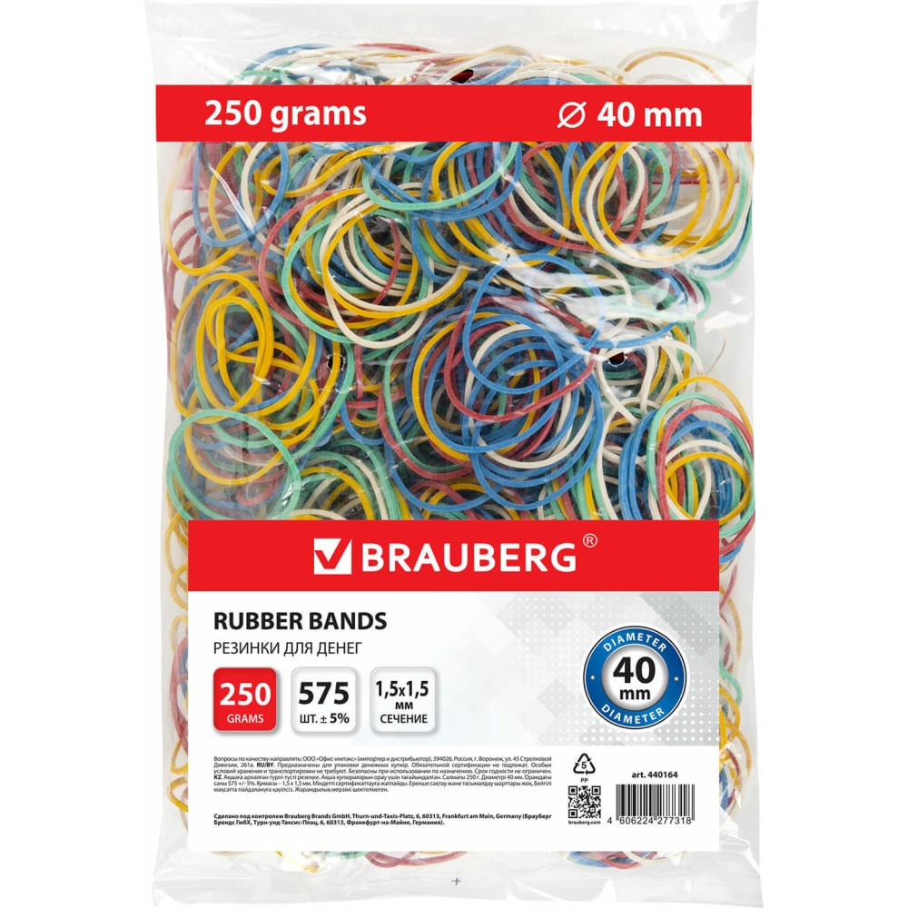 Универсальный банковские резинки BRAUBERG резинки brauberg 60 мм цветные 200 г