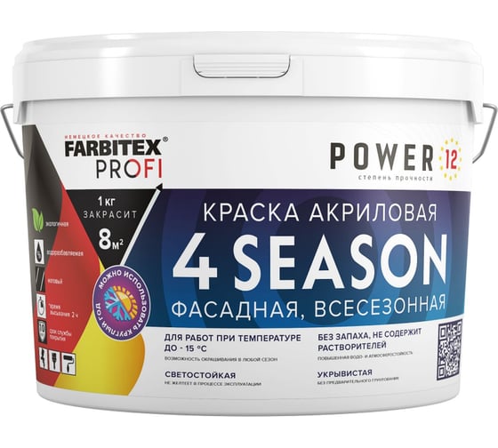 Изображение товара Краска акриловая фасадная всесезонная Farbitex FARBIT 4 Season (14 кг / 9.6 л) 4300015900