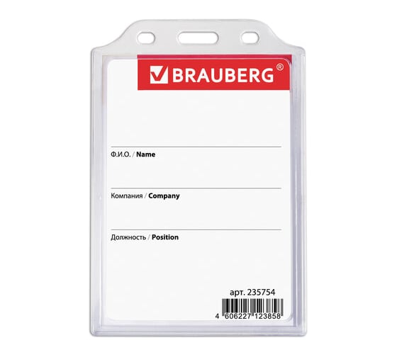 Изображение товара Бейдж 10 шт в упаковке BRAUBERG вертикальный жесткокаркасный (105х75мм) без держателя ПРОЗРАЧНЫЙ  235754