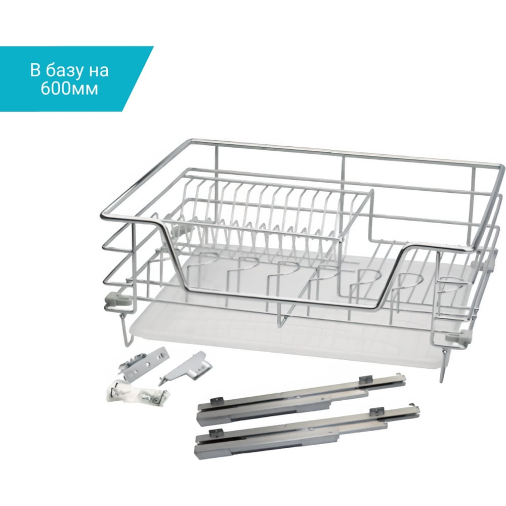 Изображение товара Посудосушитель MF 600мм с поддоном и доводчиком 56063v