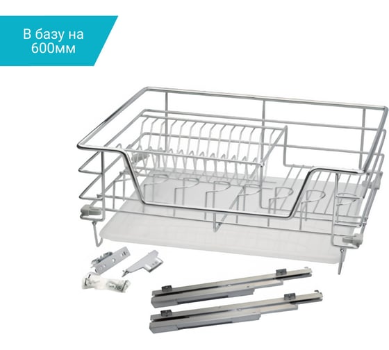 Изображение товара Посудосушитель MF в нижнюю базу 600 мм, c поддоном 564х455х189 мм, с креплением фаcада, с доводчиком 56063v