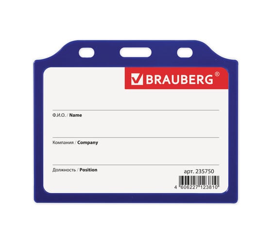 Изображение товара Бейдж 10 шт в упаковке BRAUBERG горизонтальный жесткокаркасный (75х105мм) без держателя СИНИЙ  235750