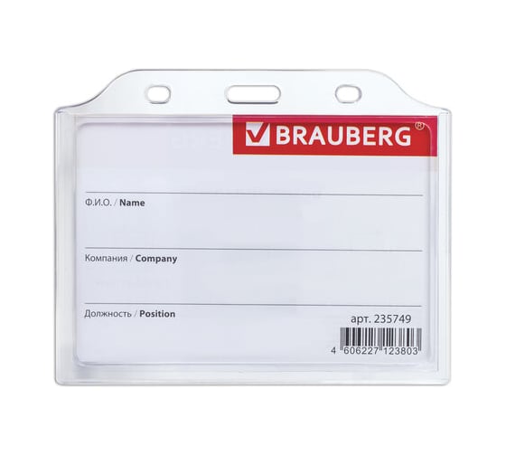 Изображение товара Бейдж 10 шт в упаковке BRAUBERG горизонтальный жесткокаркасный (75х105мм) без держателя ПРОЗРАЧНЫЙ  235749
