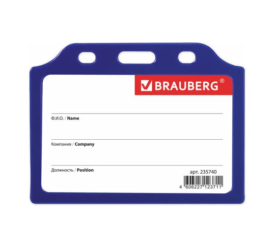Изображение товара Бейдж 10 шт в упаковке BRAUBERG горизонтальный жесткокаркасный 55х85мм без держателя СИНИЙ  235740
